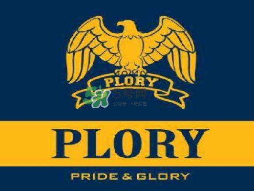 plory檔次怎么樣？plory是什么檔次？