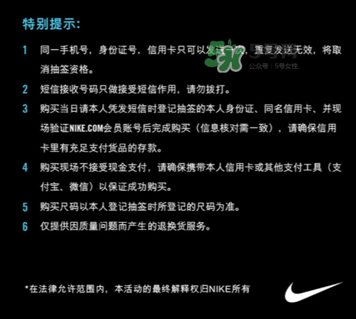 nike hyperadapt 1.0怎么預(yù)約抽簽？耐克自動(dòng)系攜帶鞋子短信抽簽規(guī)則