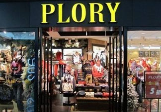 plory檔次怎么樣？plory是什么檔次？
