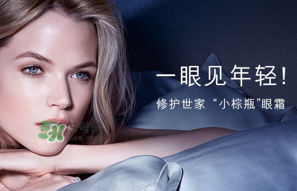 小棕瓶和百優(yōu)眼霜哪個(gè)好？小棕瓶眼霜和百優(yōu)眼霜對(duì)比