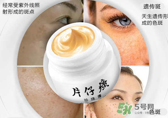 皇后牌片仔癀珍珠霜多少錢？皇后牌片仔癀珍珠霜價格