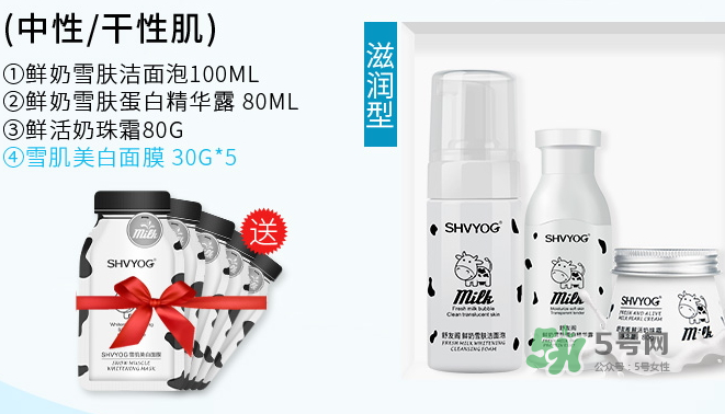 舒友閣鮮奶套裝好用嗎？舒友閣鮮奶套裝含激素嗎？