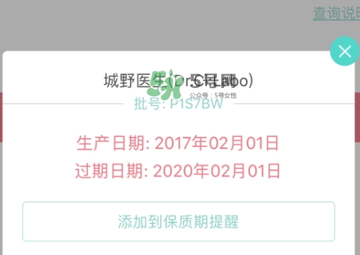 健康水和城野醫(yī)生哪個(gè)好？健康水和城野醫(yī)生收斂水對比