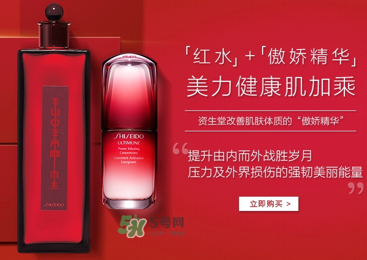 資生堂紅色蜜露是水還是精華？資生堂紅色蜜露是爽膚水嗎
