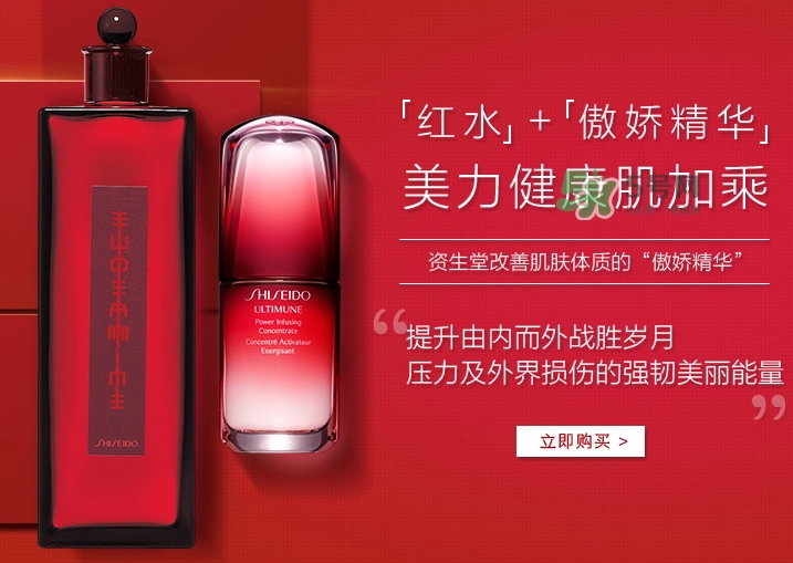資生堂紅色蜜露孕婦可以用嗎？懷孕可以用紅色蜜露嗎
