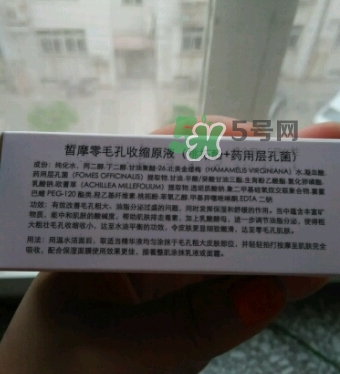 c.more皙摩零毛孔收縮原液怎么樣？皙摩零毛孔原液怎么用