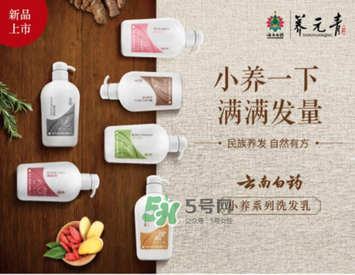 云南白藥養(yǎng)元青小養(yǎng)系列多少錢？什么時(shí)候上市？
