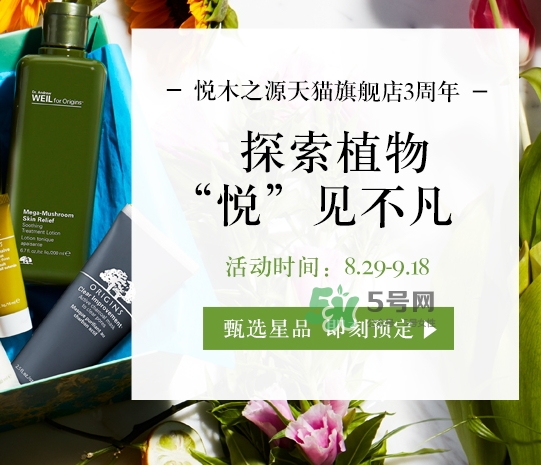 菌菇水是哪個國家的？悅木之源菌菇水是日本的嗎