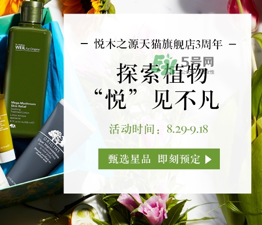 悅木之源菌菇水是爽膚水嗎？悅木之源菌菇水是精華嗎