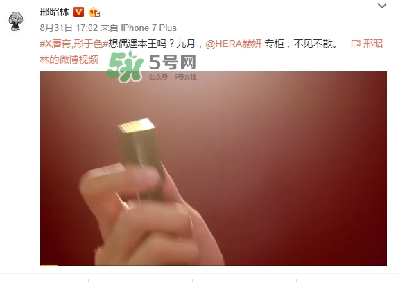 hera赫妍x唇膏怎么樣？hera赫拉x唇膏好嗎