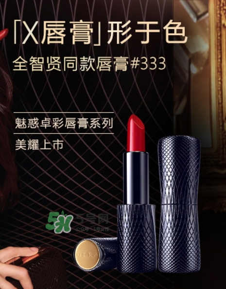 hera赫妍x唇膏怎么樣？hera赫拉x唇膏好嗎