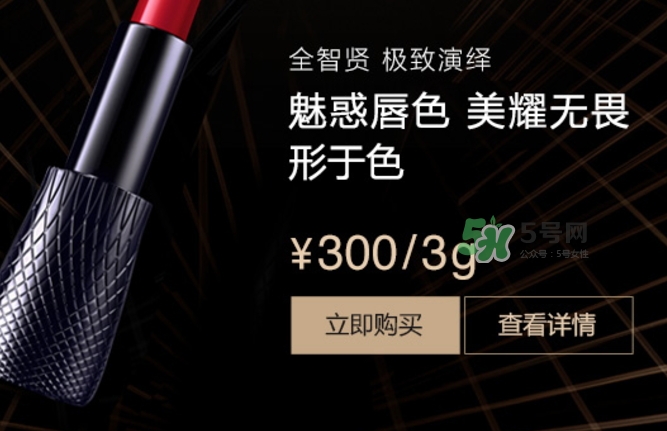hera赫妍x唇膏多少錢？hera赫拉x唇膏專柜價格