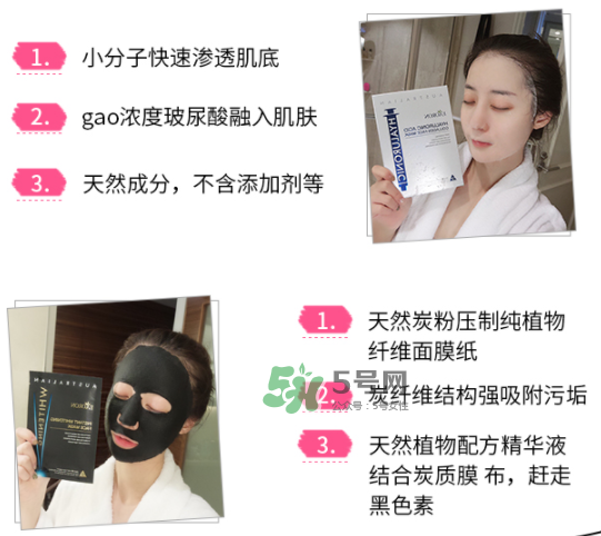 eaoron水光針面膜黑色和白色有什么區(qū)別？eaoron水光針面膜怎么選？