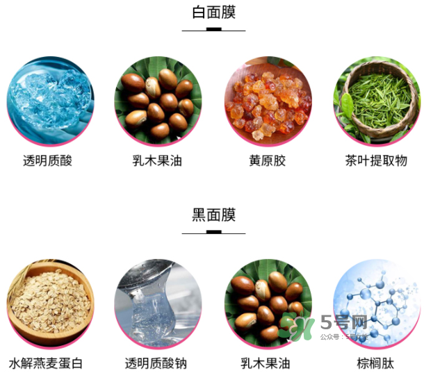eaoron水光針面膜黑色和白色有什么區(qū)別？eaoron水光針面膜怎么選？