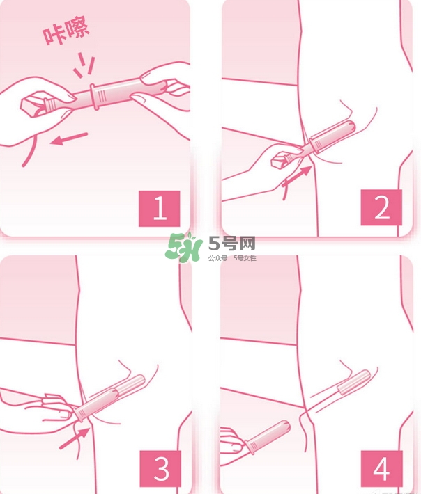 衛(wèi)生棉條怎么塞？衛(wèi)生棉條好用嗎？