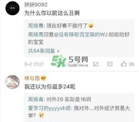 周揚(yáng)青在哪里整容的？周揚(yáng)青整容整了哪里？