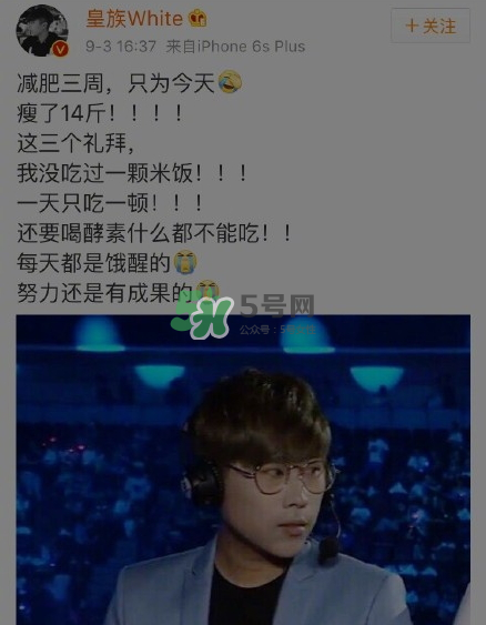 盧本偉瘦了多少？盧本偉怎么瘦的？
