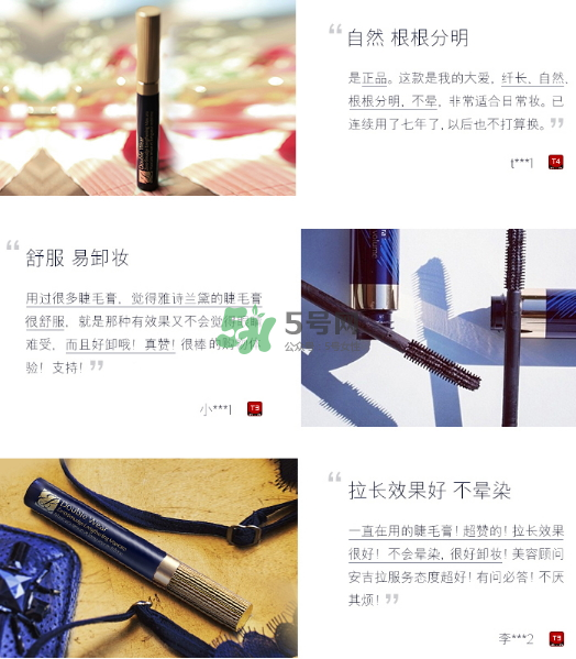 雅詩(shī)蘭黛凝彩纖長(zhǎng)睫毛膏怎么樣？?jī)r(jià)格多少？
