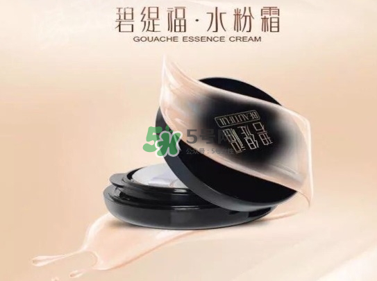 碧緹福水粉霜多少錢？碧緹福水粉霜好用嗎？