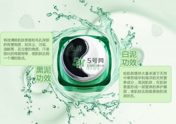 佰草集太極泥孕婦能用嗎？佰草集太極泥有激素嗎？
