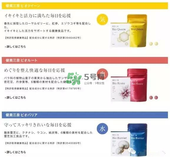 pola健美三泉紅色、黃色、藍(lán)色產(chǎn)品的區(qū)別