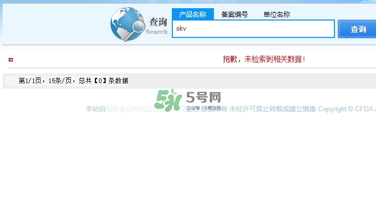 skv小紅瓶豐胸怎么樣？skv小紅瓶豐胸騙局