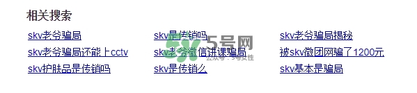 skv小紅瓶豐胸怎么樣？skv小紅瓶豐胸騙局