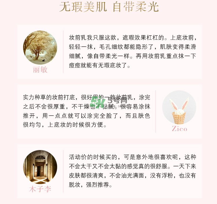 資生堂心機彩妝清透美肌妝前乳怎么樣？資生堂心機彩妝清透美肌妝前乳價格