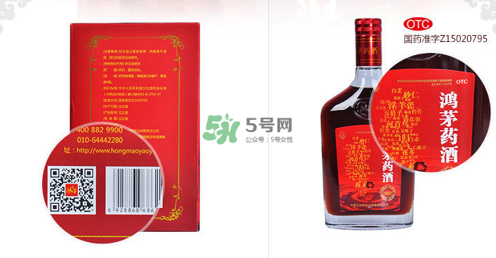鴻茅藥酒有哪些藥材？鴻茅藥酒有哪些功效？