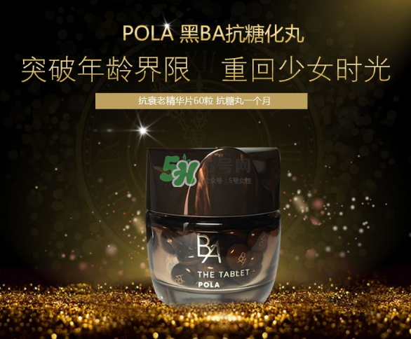pola抗糖丸經(jīng)期可以吃嗎？pola抗糖丸吃了對月經(jīng)有壞處嗎？