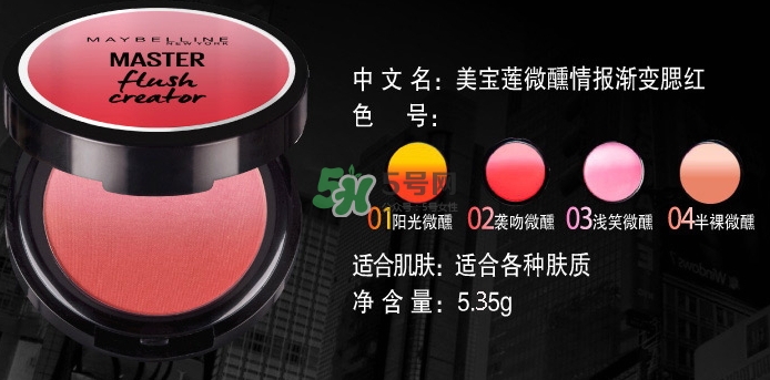 美寶蓮漸變?nèi)t試色 美寶蓮微醺情報(bào)漸變?nèi)t怎么樣？