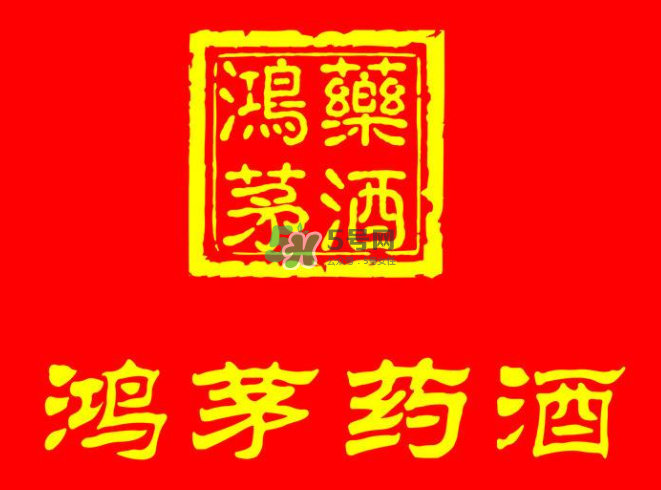 鴻茅藥酒一瓶能喝幾天？鴻茅藥酒一瓶多少毫升？