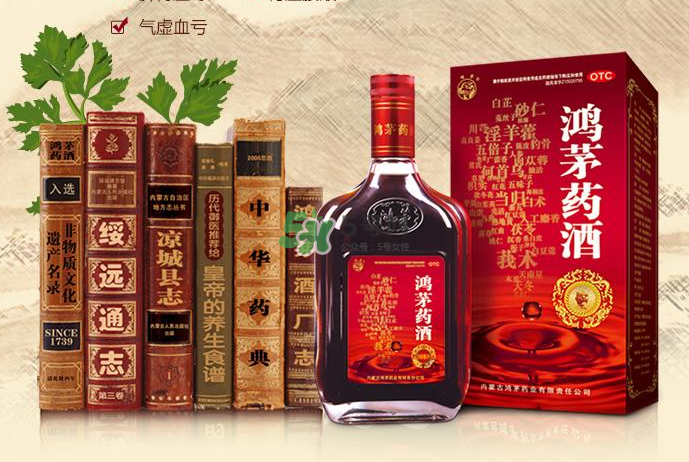 鴻茅藥酒一瓶能喝幾天？鴻茅藥酒一瓶多少毫升？