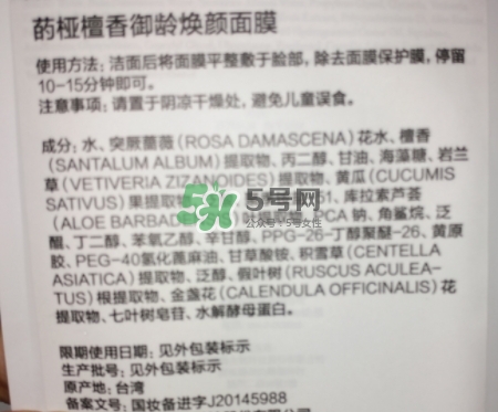diovia檀香御齡再生面膜怎么樣？diovia檀香面膜多少錢？