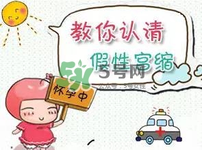 孕婦肚子硬怎么辦？孕婦肚子緊發(fā)硬怎么回事？