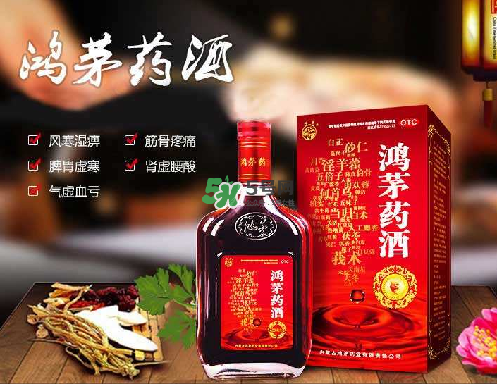 鴻茅藥酒能帶上火車嗎？鴻茅藥酒能長期喝嗎？