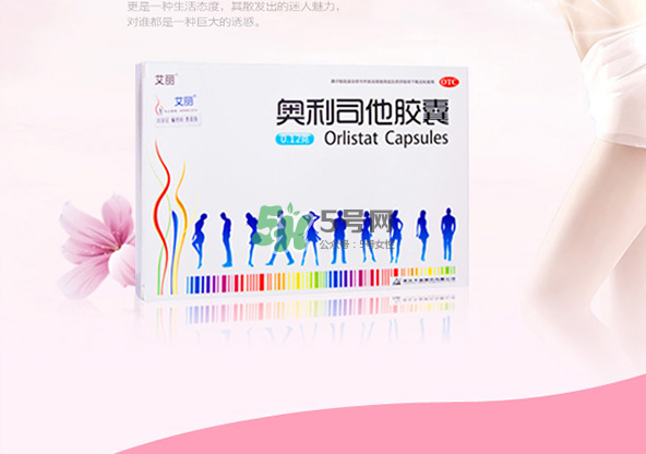 奧利司他減肥效果好嗎？奧利司他膠囊減肥效果怎樣？