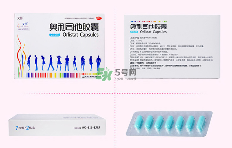 奧利司他減肥效果好嗎？奧利司他膠囊減肥效果怎樣？