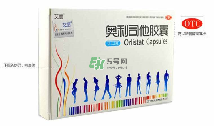 奧利司他會反彈嗎？奧利司他會拉肚子嗎？