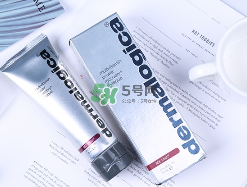 dermalogica多維面膜怎么樣？德美樂(lè)嘉多維面膜多少錢