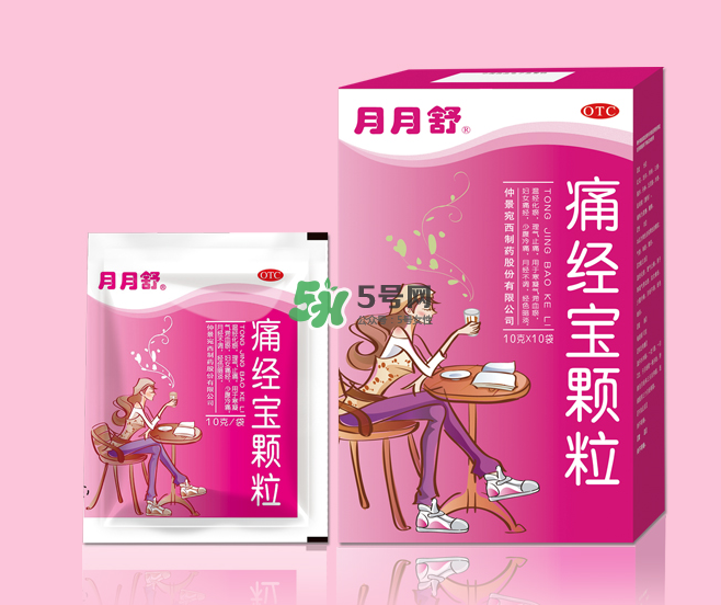 月月舒痛經(jīng)寶顆粒有用嗎？月月舒痛經(jīng)寶顆粒有副作用嗎？
