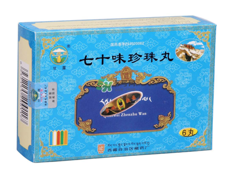 七十味珍珠丸怎么吃？七十味珍珠丸效果如何？
