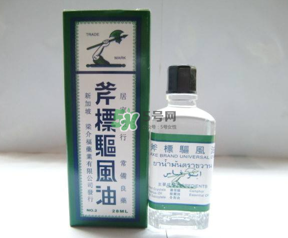 斧標驅(qū)風油孕婦可以用嗎？斧標驅(qū)風油可以吃嗎？