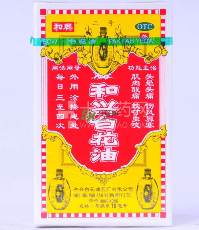 和興白花油可以吃嗎？和興白花油孕婦可以用嗎？