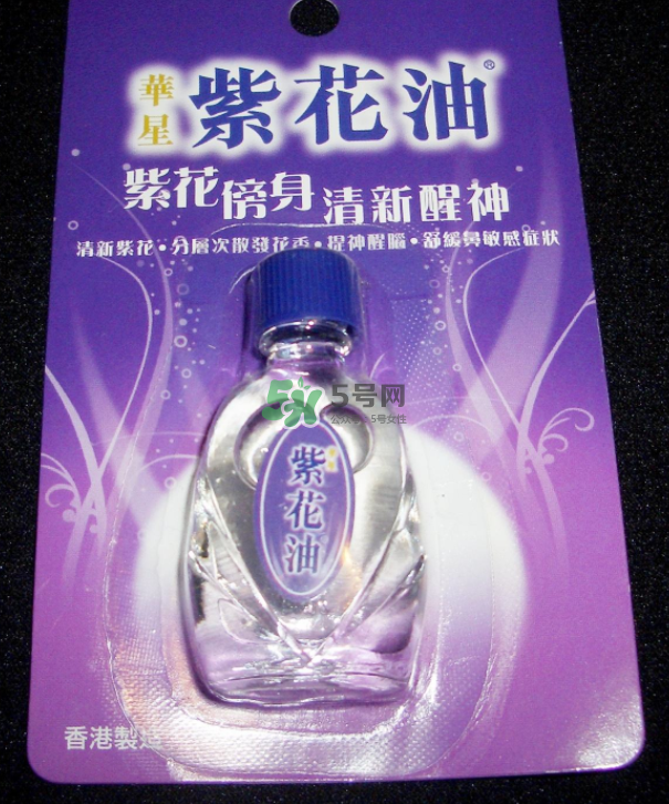 紫花油香港多少錢一瓶？紫花油價(jià)格