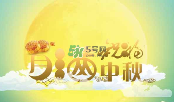 2017年中秋具體時間 2017年中秋是幾號？