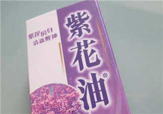紫花油和白花油哪個好？紫花油的功效與作用