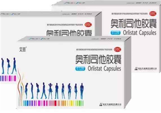 奧利司他會反彈嗎？奧利司他會拉肚子嗎？