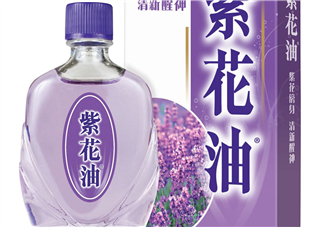 紫花油香港多少錢一瓶？紫花油價格