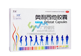 奧利司他哪個牌子好？奧利司他什么牌子好？